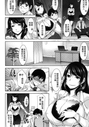 Hitozuma Hishoshitsu - Married woman Secretary's office Page #28