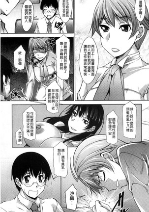 Hitozuma Hishoshitsu - Married woman Secretary's office Page #63
