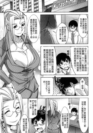 Hitozuma Hishoshitsu - Married woman Secretary's office Page #187