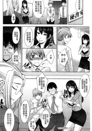 Hitozuma Hishoshitsu - Married woman Secretary's office Page #76