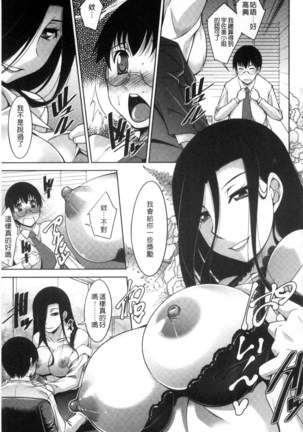 Hitozuma Hishoshitsu - Married woman Secretary's office Page #123