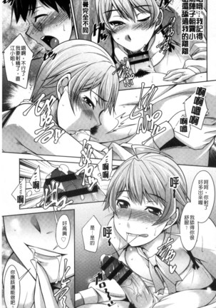 Hitozuma Hishoshitsu - Married woman Secretary's office Page #67