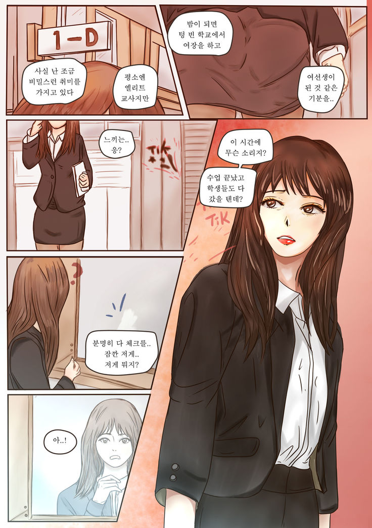 Tragedy of crossdressing sensei vol.2