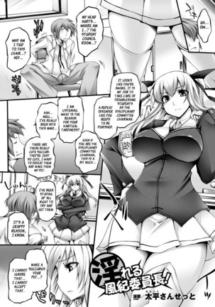 Lewd Disciplinary Committee Chairman Page #2