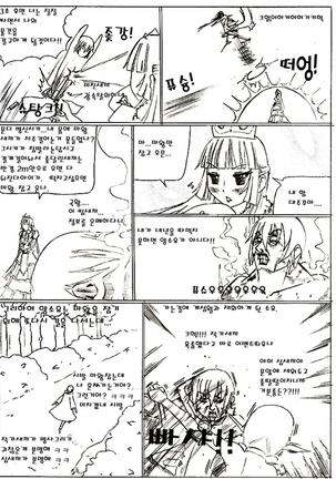 Fantasy Cloud Dream of the Nine | 본격 저질 판타지 구운몽 Page #29