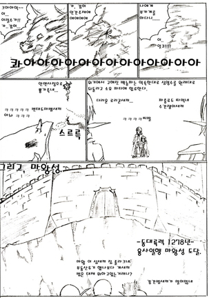 Fantasy Cloud Dream of the Nine | 본격 저질 판타지 구운몽 Page #39