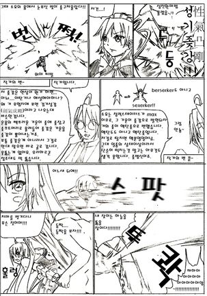 Fantasy Cloud Dream of the Nine | 본격 저질 판타지 구운몽 Page #21