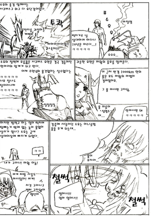 Fantasy Cloud Dream of the Nine | 본격 저질 판타지 구운몽 Page #34