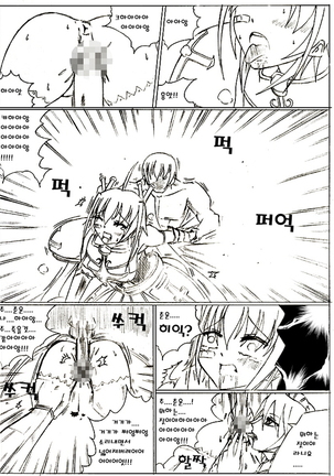 Fantasy Cloud Dream of the Nine | 본격 저질 판타지 구운몽 Page #22
