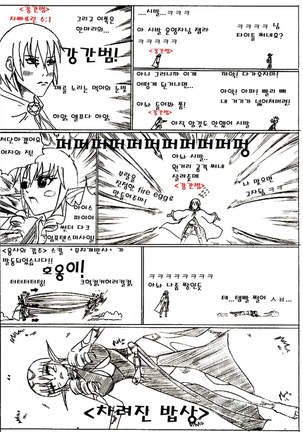 Fantasy Cloud Dream of the Nine | 본격 저질 판타지 구운몽