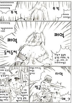 Fantasy Cloud Dream of the Nine | 본격 저질 판타지 구운몽 Page #31