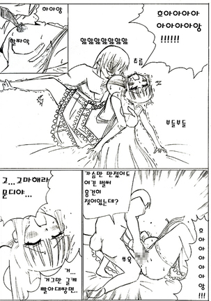 Fantasy Cloud Dream of the Nine | 본격 저질 판타지 구운몽 Page #50