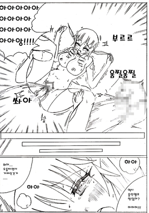 Fantasy Cloud Dream of the Nine | 본격 저질 판타지 구운몽 Page #15