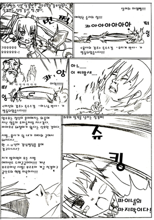 Fantasy Cloud Dream of the Nine | 본격 저질 판타지 구운몽 Page #20