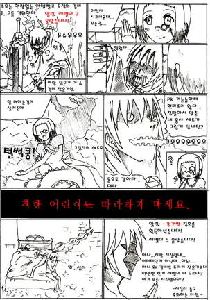 Fantasy Cloud Dream of the Nine | 본격 저질 판타지 구운몽