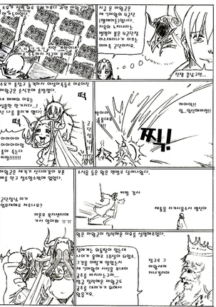 Fantasy Cloud Dream of the Nine | 본격 저질 판타지 구운몽 Page #26