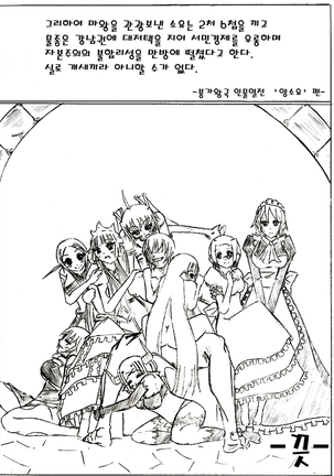 Fantasy Cloud Dream of the Nine | 본격 저질 판타지 구운몽 Page #49