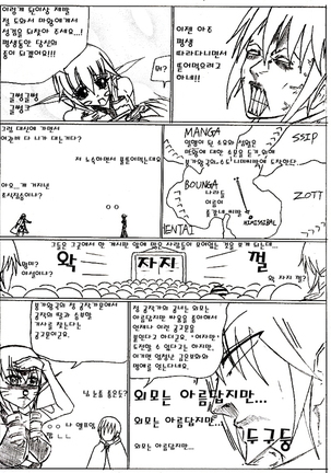Fantasy Cloud Dream of the Nine | 본격 저질 판타지 구운몽 Page #17