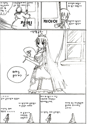 Fantasy Cloud Dream of the Nine | 본격 저질 판타지 구운몽 Page #28