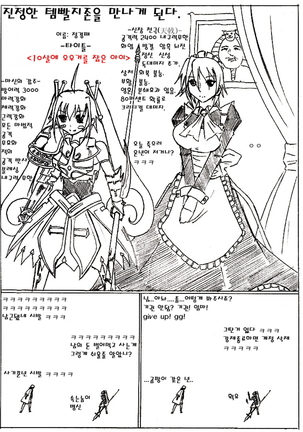 Fantasy Cloud Dream of the Nine | 본격 저질 판타지 구운몽 Page #19