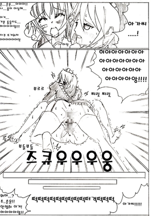 Fantasy Cloud Dream of the Nine | 본격 저질 판타지 구운몽 Page #24
