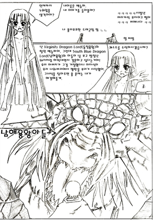 Fantasy Cloud Dream of the Nine | 본격 저질 판타지 구운몽 Page #35