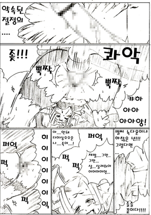 Fantasy Cloud Dream of the Nine | 본격 저질 판타지 구운몽 Page #32
