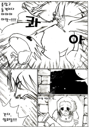 Fantasy Cloud Dream of the Nine | 본격 저질 판타지 구운몽 Page #45