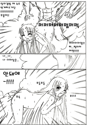 Fantasy Cloud Dream of the Nine | 본격 저질 판타지 구운몽 Page #38