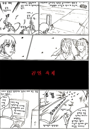 Fantasy Cloud Dream of the Nine | 본격 저질 판타지 구운몽