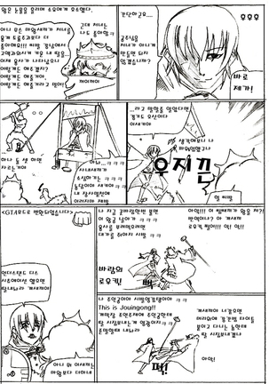 Fantasy Cloud Dream of the Nine | 본격 저질 판타지 구운몽 Page #27