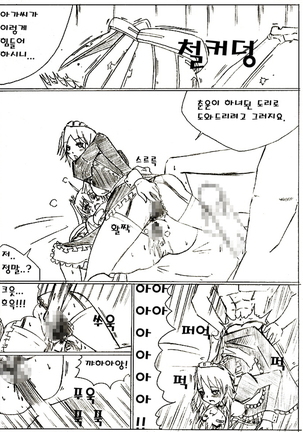 Fantasy Cloud Dream of the Nine | 본격 저질 판타지 구운몽 Page #23
