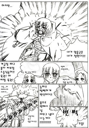 Fantasy Cloud Dream of the Nine | 본격 저질 판타지 구운몽 Page #44