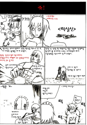 Fantasy Cloud Dream of the Nine | 본격 저질 판타지 구운몽 Page #25