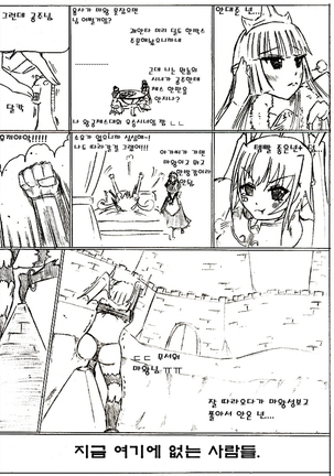 Fantasy Cloud Dream of the Nine | 본격 저질 판타지 구운몽 Page #46