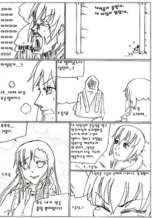 Fantasy Cloud Dream of the Nine | 본격 저질 판타지 구운몽 Page #42