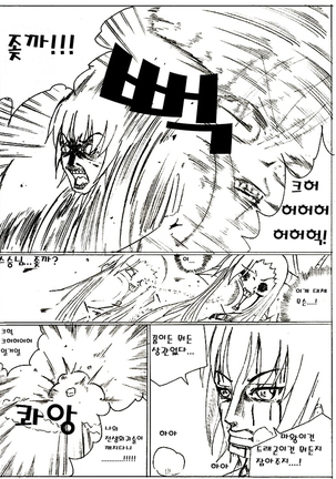 Fantasy Cloud Dream of the Nine | 본격 저질 판타지 구운몽 Page #43