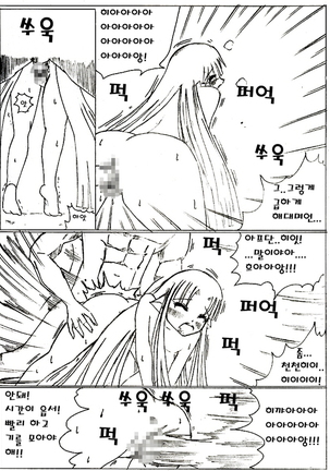 Fantasy Cloud Dream of the Nine | 본격 저질 판타지 구운몽 Page #37