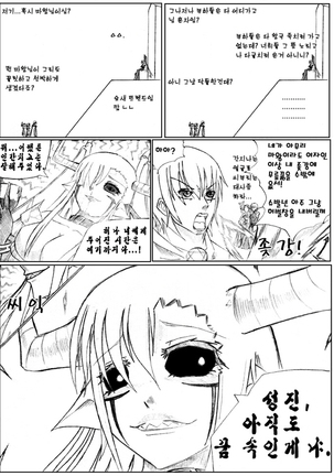 Fantasy Cloud Dream of the Nine | 본격 저질 판타지 구운몽 Page #41