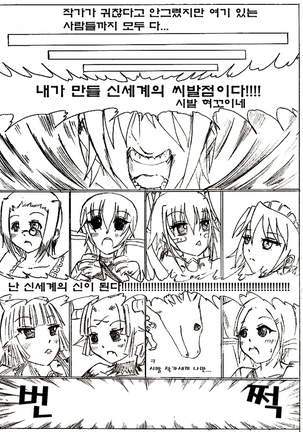 Fantasy Cloud Dream of the Nine | 본격 저질 판타지 구운몽 Page #47