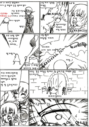 Fantasy Cloud Dream of the Nine | 본격 저질 판타지 구운몽 Page #18