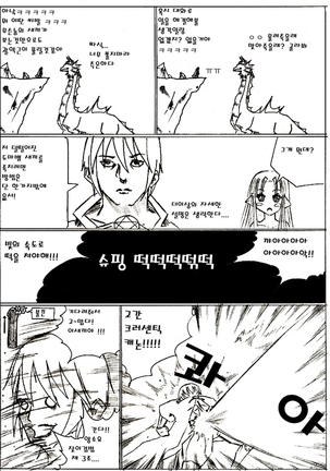 Fantasy Cloud Dream of the Nine | 본격 저질 판타지 구운몽 Page #36