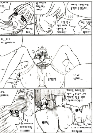 Fantasy Cloud Dream of the Nine | 본격 저질 판타지 구운몽 Page #51