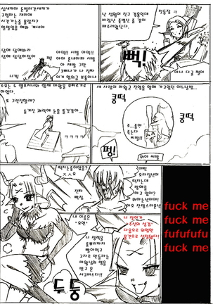 Fantasy Cloud Dream of the Nine | 본격 저질 판타지 구운몽 Page #30
