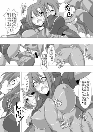 TYPE ERO FIRST - Page 6