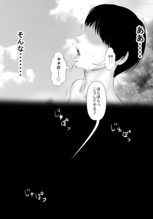 Kireidakedo kowai onēsan ni nozoki ga baretara o 〇 Nchin o oshioki sa reta - Page 44