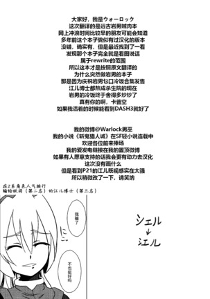 Haraguro-sama wa Wadatsumi ga Okirai Page #33