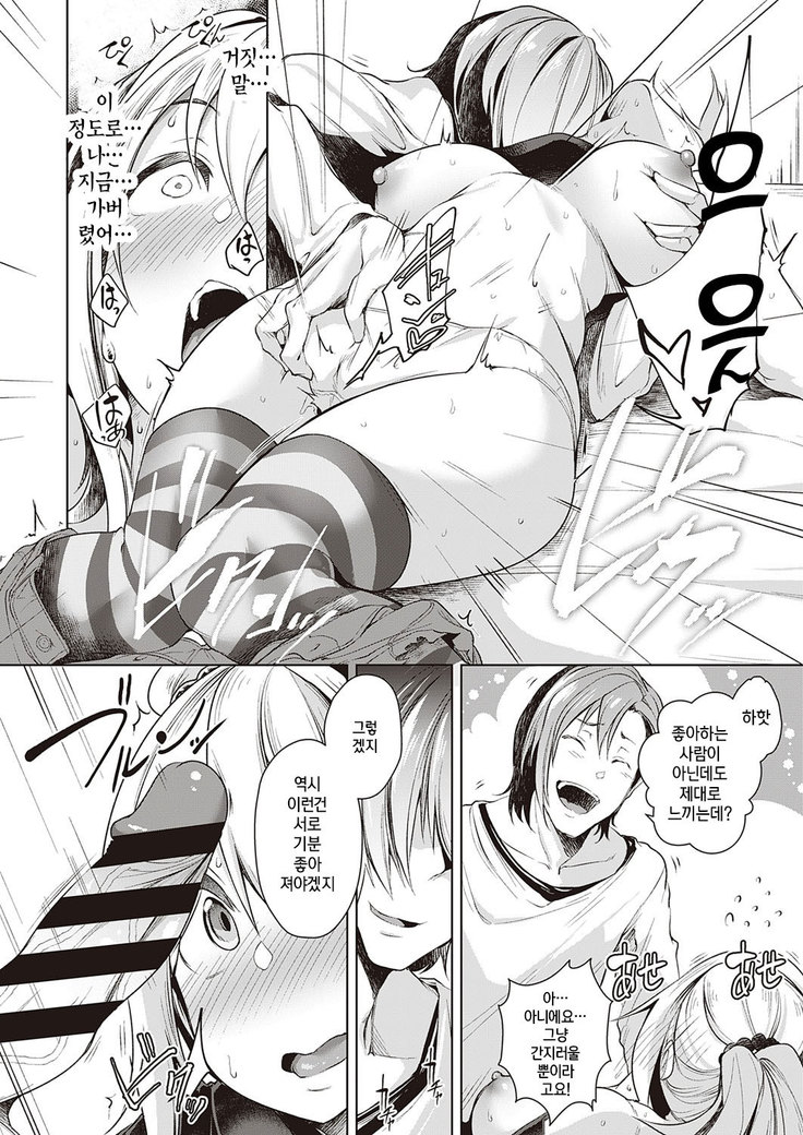 Urahara Swapping / Reverse Swapping