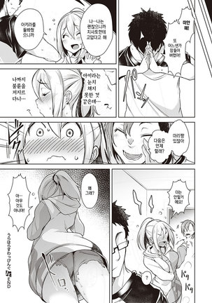 Urahara Swapping / Reverse Swapping Page #27