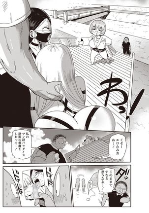 Ike! Seijun Gakuen Ero-Mangabu Ch. 1-3 Page #60